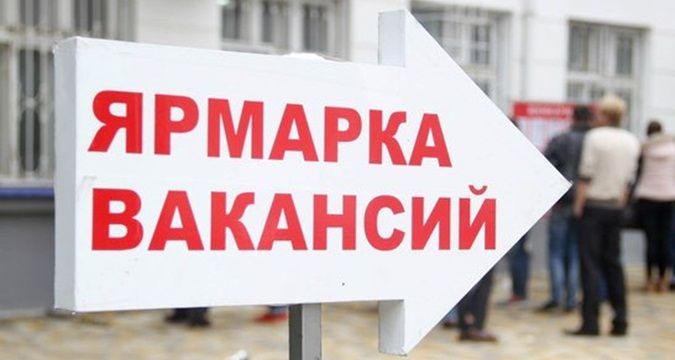 Черкащан запрошують на ярмарки вакансій