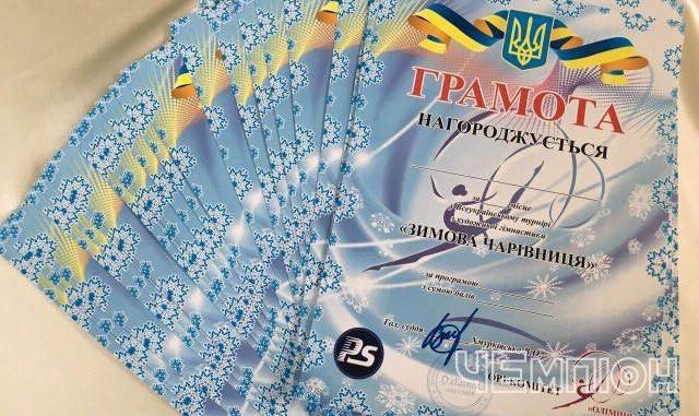 Всеукраїнський турнір з художньої гімнастики пройшов у Золотоноші
