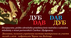 У Черкасах покажуть польсько-українську виставу «ДУБ»