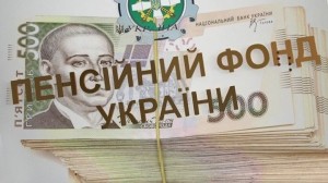 На Черкащині майже 12 тис осіб отримує пенсію через вкладні рахунки в банках