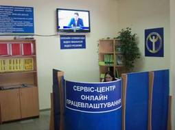 У Смілянському МРЦЗ діє відкритий майданчик “Он-лайн-центр працевлаштування”