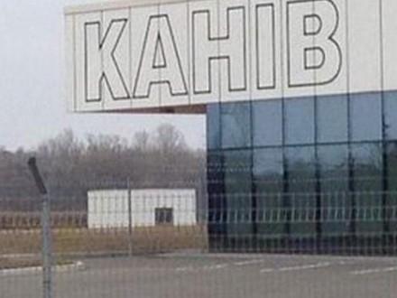 Генерального прокурора України попросили перевірити будівництво гелікоптерного майданчика у Каневі