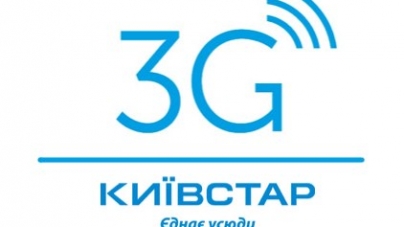 Зв’язок 3G Київстар доступний у Черкасах