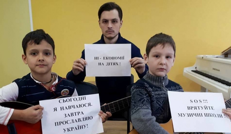 Черкаська дитяча музична школа просить про порятунок