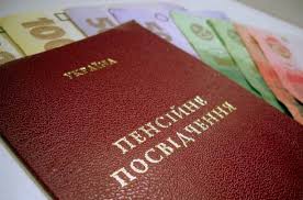 Смілянське управління ПФУ повідомило про виплату пенсій у лютому