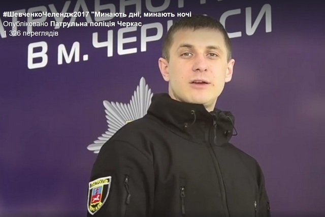 Патрульні стали читцями віршів Шевченка