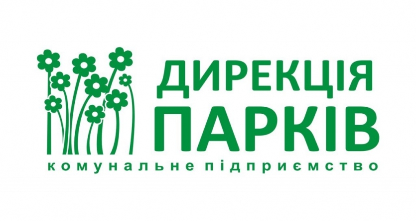 КП “Дирекція парків” шукає сезонних працівників