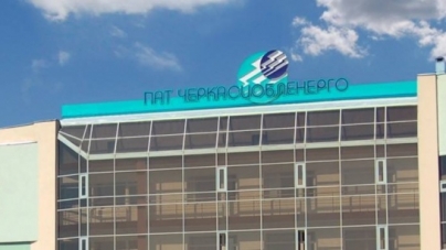 З “Черкасиобленерго” почали масово звільнятися працівники