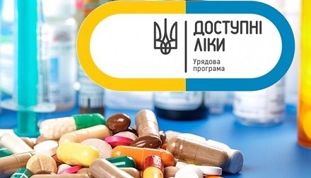 256 аптек Черкащини стали учасниками програми “Доступні ліки”