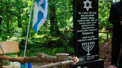 У Гереженівському лісі встановили пам’ятник розстріляним євреям