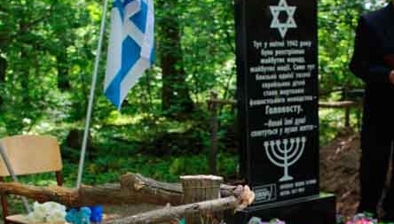 У Гереженівському лісі встановили пам’ятник розстріляним євреям