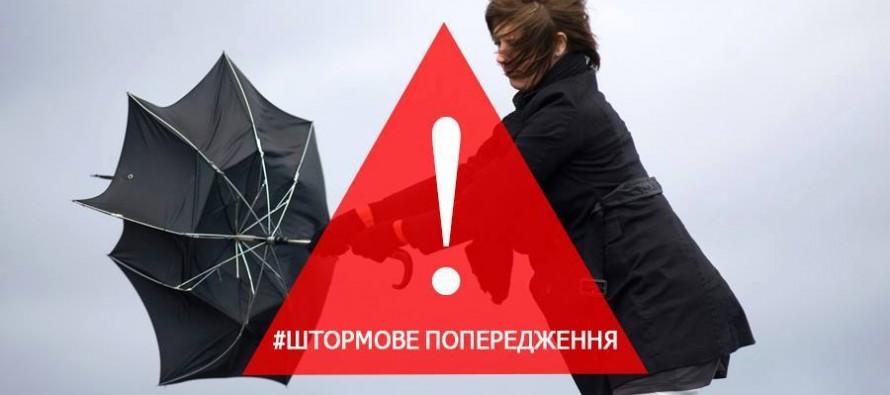 На Черкащині оголосили штормове попередження