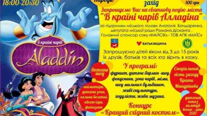У Черкасах влаштують благодійний бал задля порятунку хворої дитини