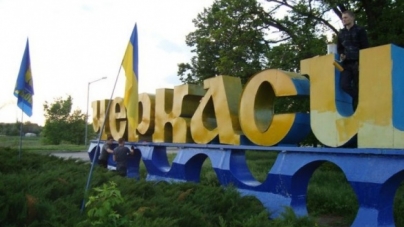 Черкаси в десятці найбезпечніших обласних центрів України