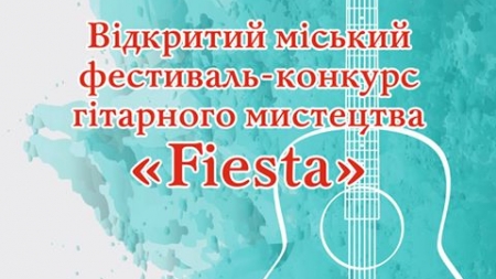 Черкаська музична школа запрошує на фестиваль