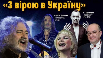“З вірою в Україну” – в Черкасах відбудеться благодійний концерт