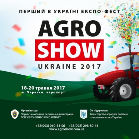 У Черкасах відбувся AGROSOW UKRASNE 2017