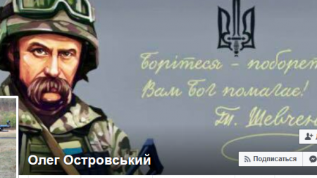 Вчора я ще був Слуга Народу, а сьогодні став Вільним Козаком, – Олег Островський