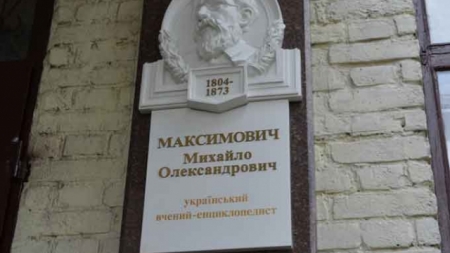 У черкаському виші встановили пам’ятник Михайлу Максимовичу