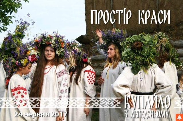 У селі на Черкащині в наступні вихідні святкуватимуть Купайло