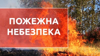 На Черкащині переважатиме надзвичайна пожежна небезпека
