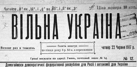 Преса Черкащини в добу Української революції 1917 – 1921 рр.