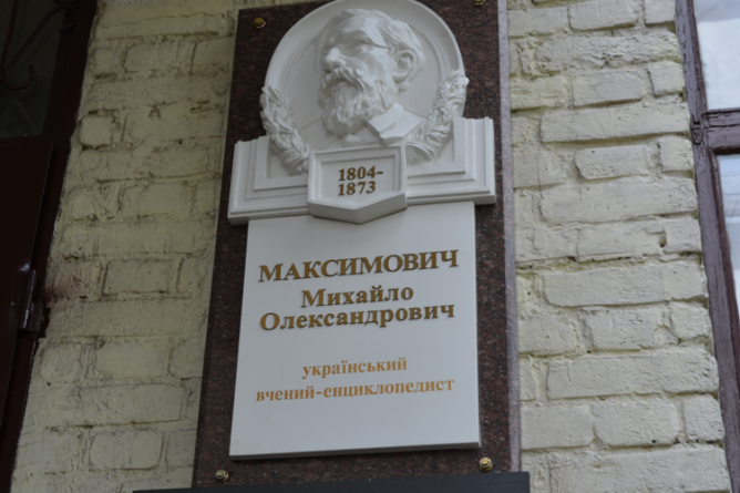 На фасаді бібліотеки ЧНУ з’явилася стела Максимовичу