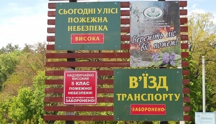 На Черкащині встановилася висока пожежна небезпека