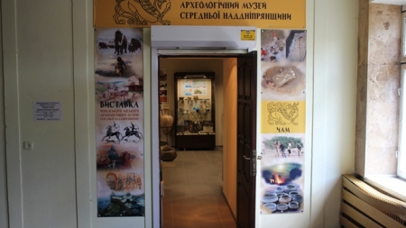 Черкаський кінотеатр “Україна” запрошує відвідати археологічний музей