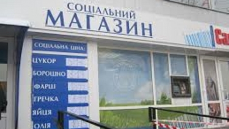 Перший соціальний магазин відкриють у Каневі