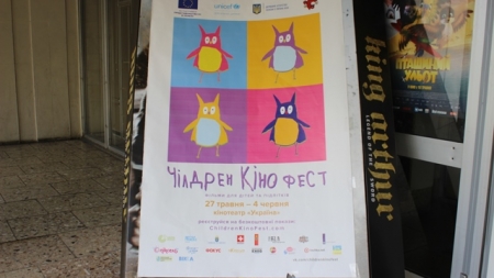У кінотеатрі “Україна” проходить  дитячий фестиваль кіно