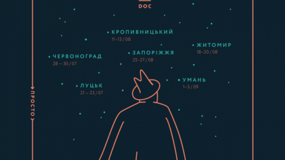 В Умань повертається фестиваль документального кіно під відкритим небом