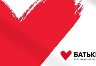 Заява Черкаської обласної партійної організації ВО «Батьківщина»