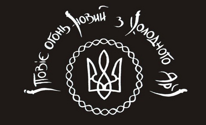 7-9 липня Холодний Яр скликає українців на фестиваль