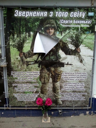 На Черкащині спаплюжили меморіал загиблого воїна АТО