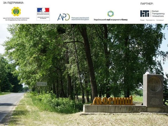 Черкаське село претендує на статус “неймовірного”