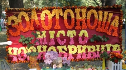 Золотоноша – місто чорнобривців