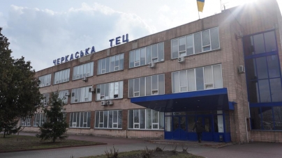 У Черкасах на 10 % зросте вартість опалення для абонентів ТЕЦ