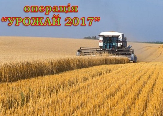 «Урожай–2017» на Черкащині зібрав додатково майже півтора мільйони ПДФО