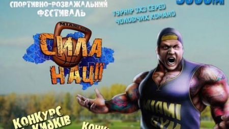 Богатирський рекорд, масове співання гімну та виступ гурту «Мандри»: чим розважатимуть у Черкасах на День міста