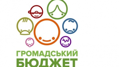 З 1 листопада у Черкасах стартує голосування за проекти громадського бюджету