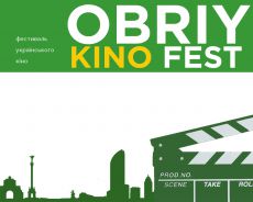 Черкащан запрошують на OBRIY KINO FEST