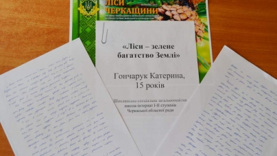 Шполянська школярка написала найкращий в Україні твір про ліс