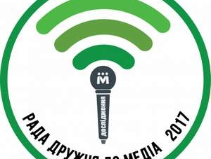 Голові Черкаської обласної ради вручили відзнаку «Рада дружня до медіа»