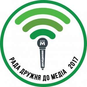 Голові Черкаської обласної ради вручили відзнаку «Рада дружня до медіа»