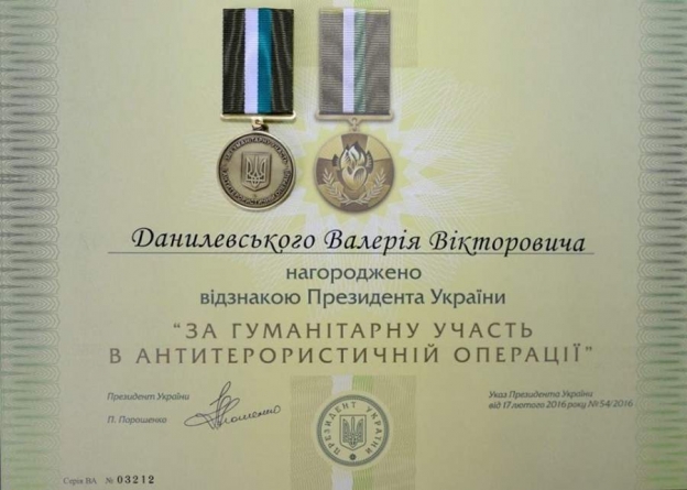 Головний освітянин Черкащини отримав відзнаку Президента