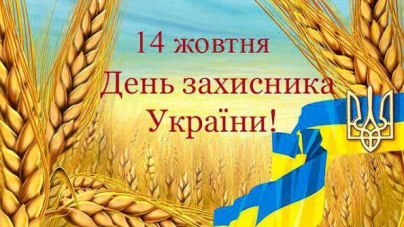 З Днем захисника України вітає депутат міськради Роман Діскант