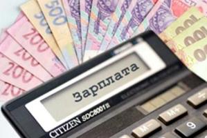 Борги по зарплаті зменшились майже на 66 млн гривень