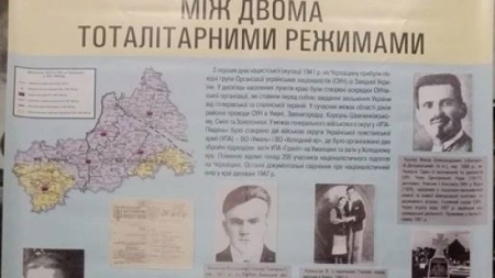 У краєзнавчому музеї створили експозицію про націоналістичне підпілля 1941-1947рр. на Черкащині