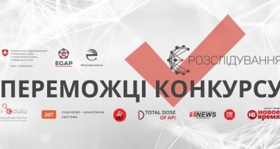 Черкаські журналісти серед переможців всеукраїнського конкурсу розслідувань